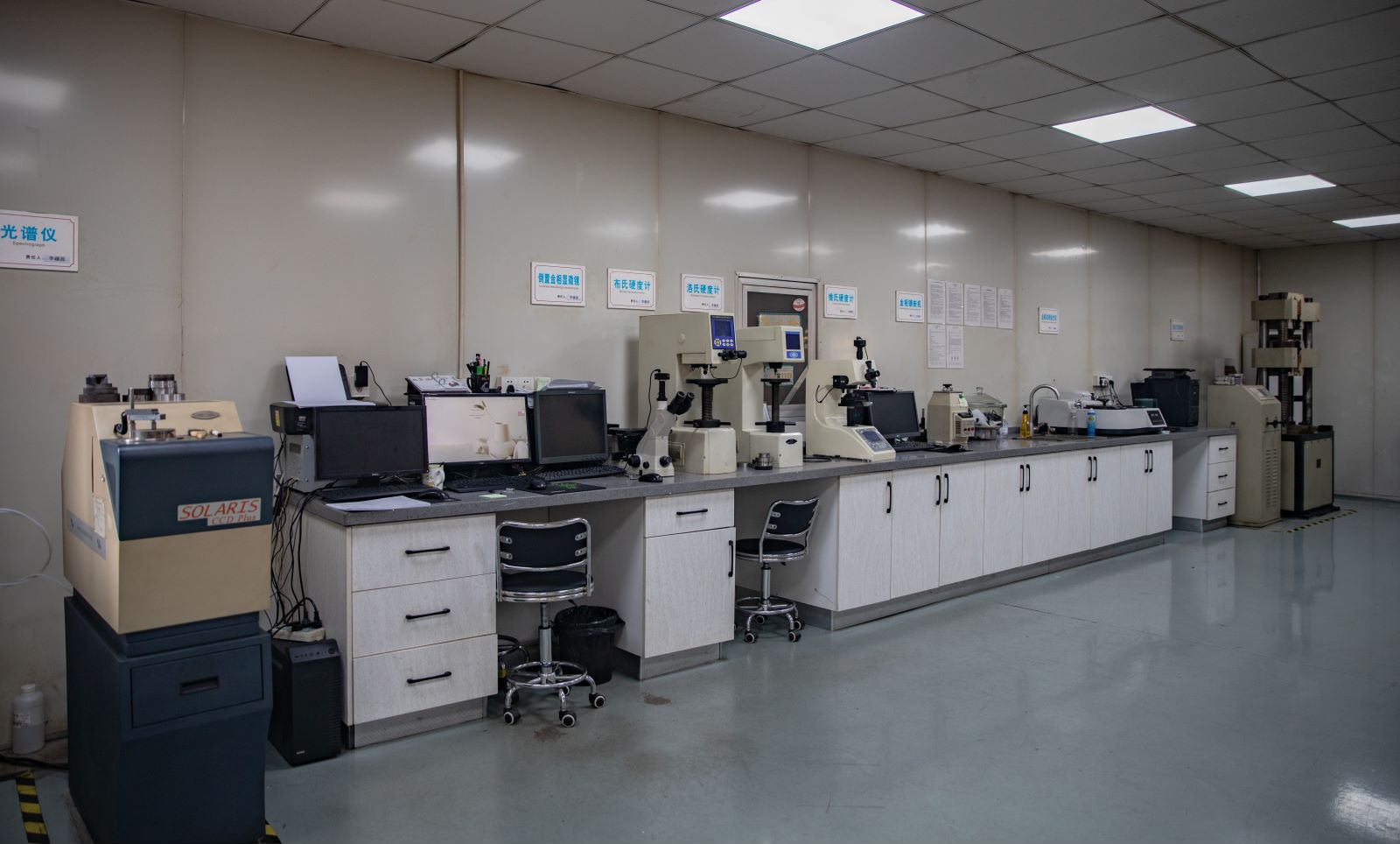 品質(zhì)理化實(shí)驗(yàn)室.jpg